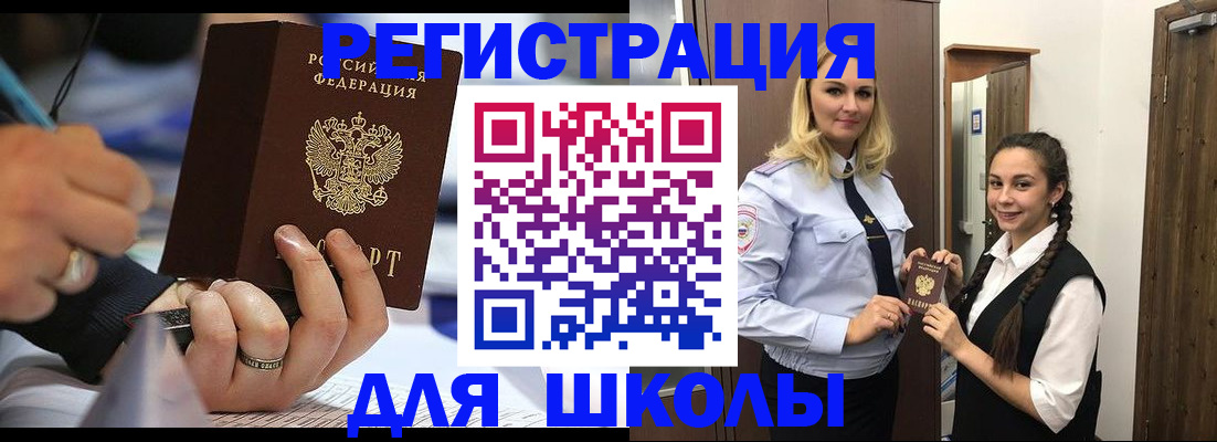 временная регистрация купить в Новочеркасске