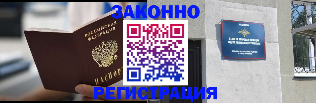 временная регистрация госуслуги в Новочеркасске