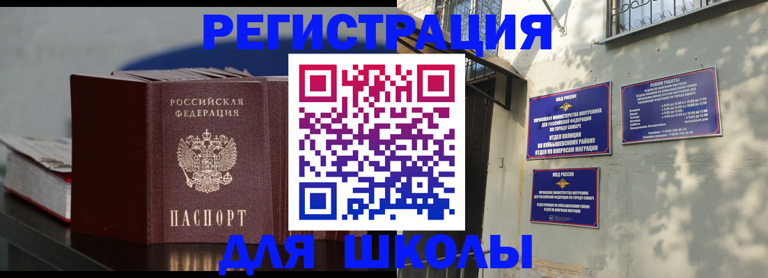 временная регистрация гарантия в Новочеркасске