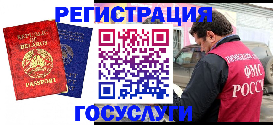 прописка для работы в Новочеркасске