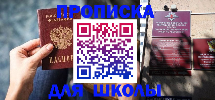 временная регистрация госуслуги в Новочеркасске