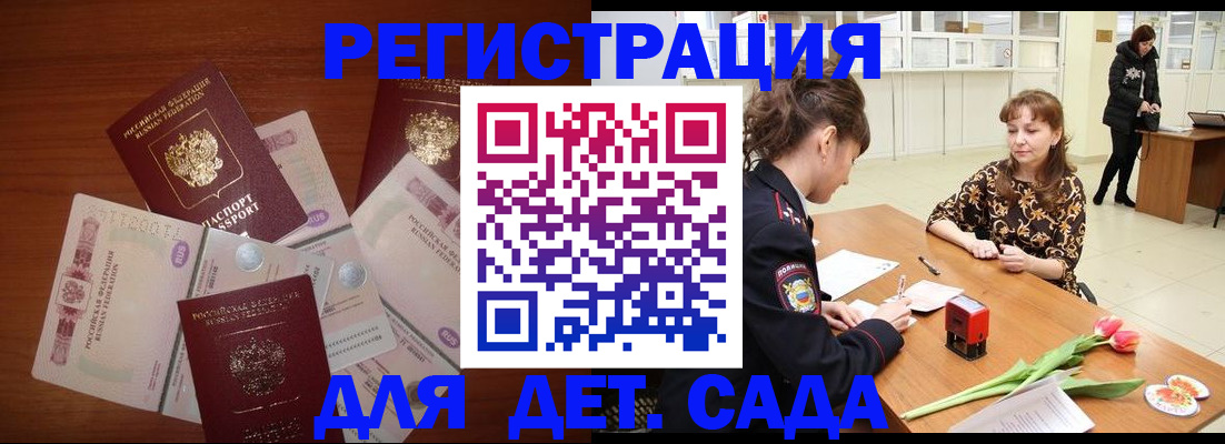 временная регистрация госуслуги в Новочеркасске